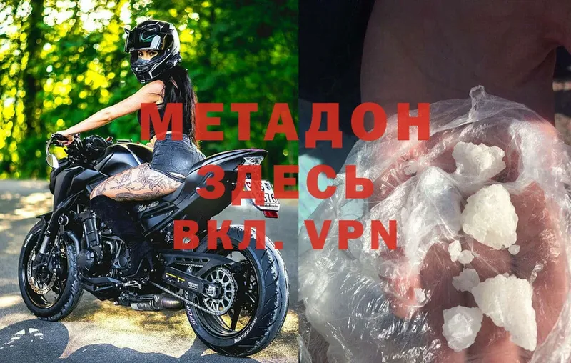 МЕТАДОН мёд  Елец 